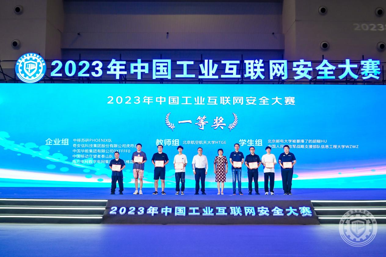 女人裸体和男人操小视频2023年中国工业互联网安全国产精品对白操女人大骚逼视频